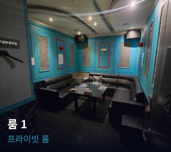 프라이빗 룸