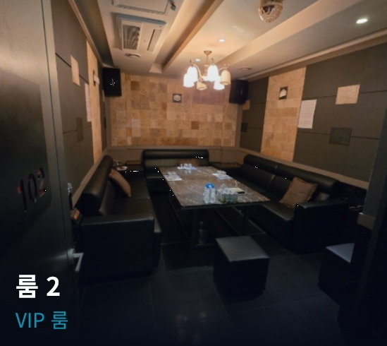 VIP 룸